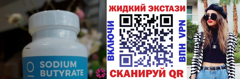 KRAKEN как войти  где можно купить наркотик  Лиски  БУТИРАТ оксибутират 