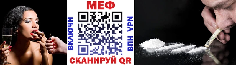 МЕФ 4 MMC  как найти закладки  Лиски 